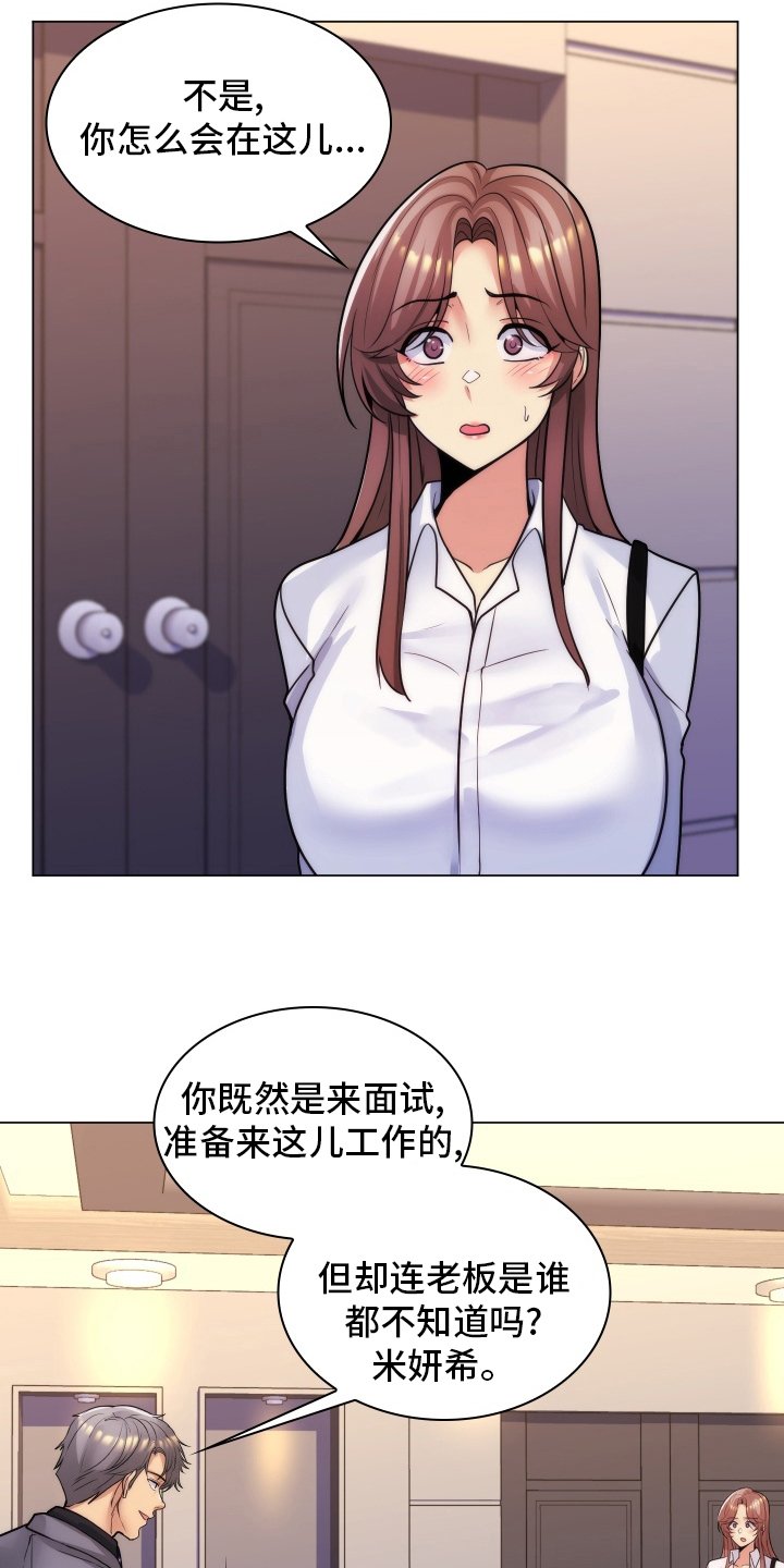第56章：面试