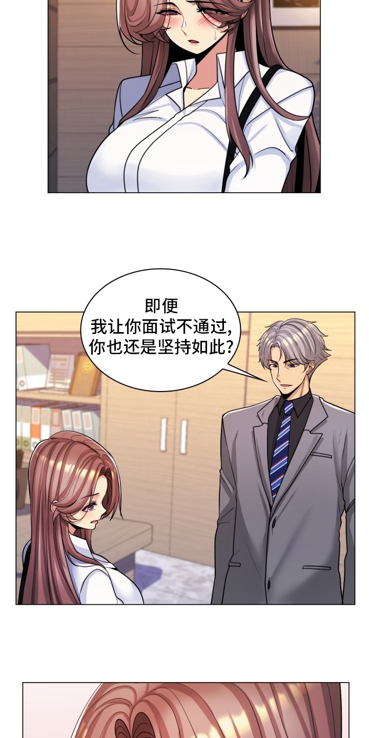 第57章：面谈