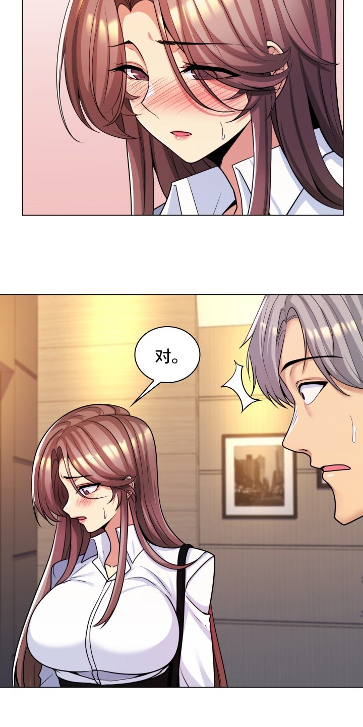 第57章：面谈