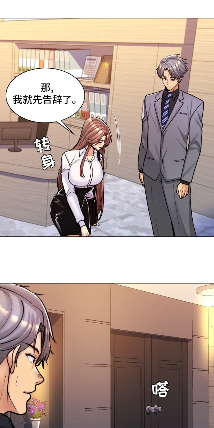 第57章：面谈