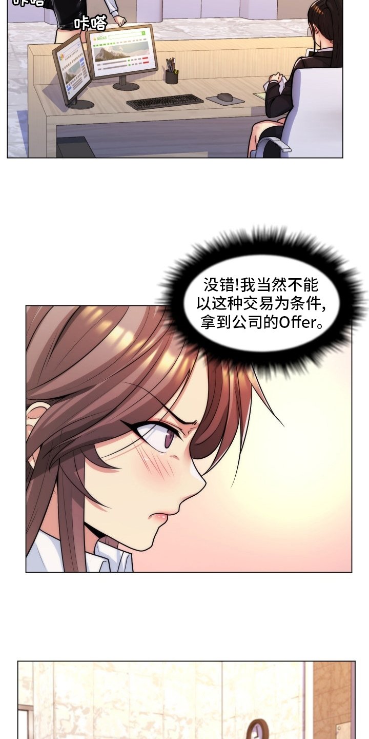 第57章：面谈