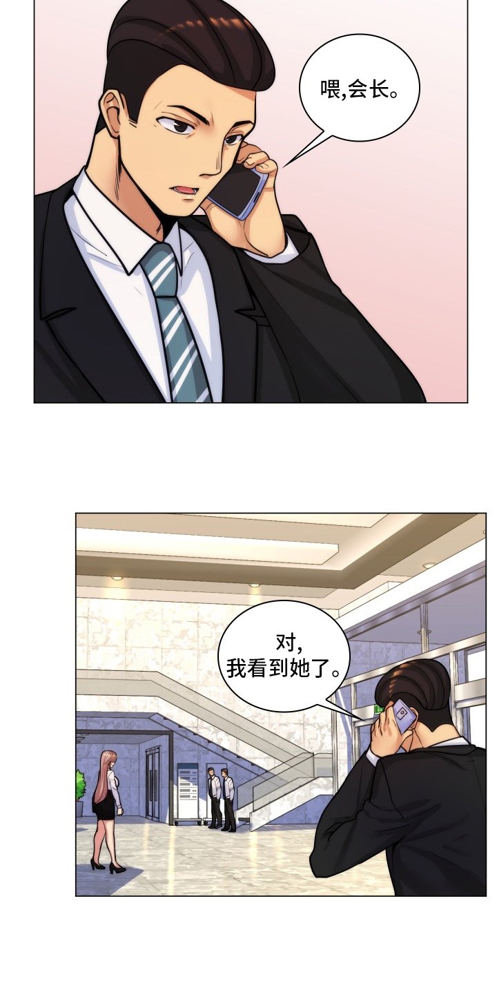 第57章：面谈