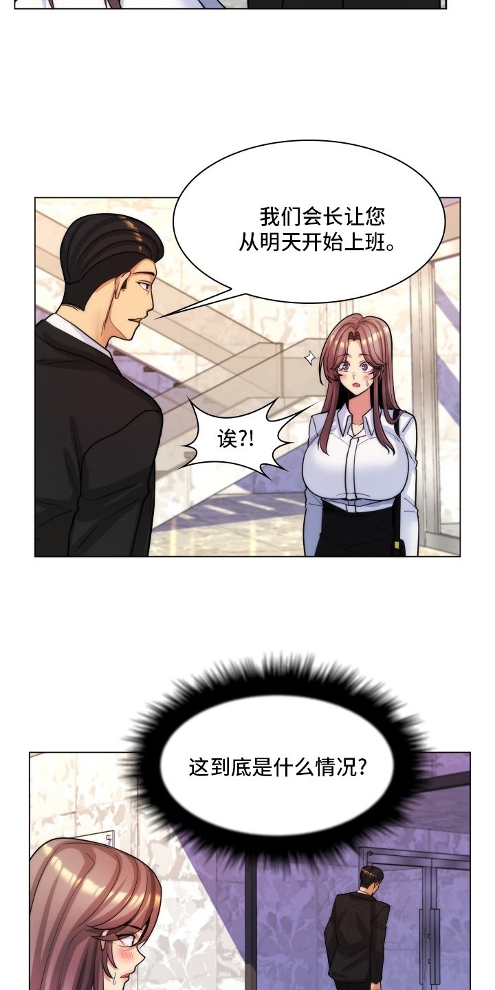 第57章：面谈