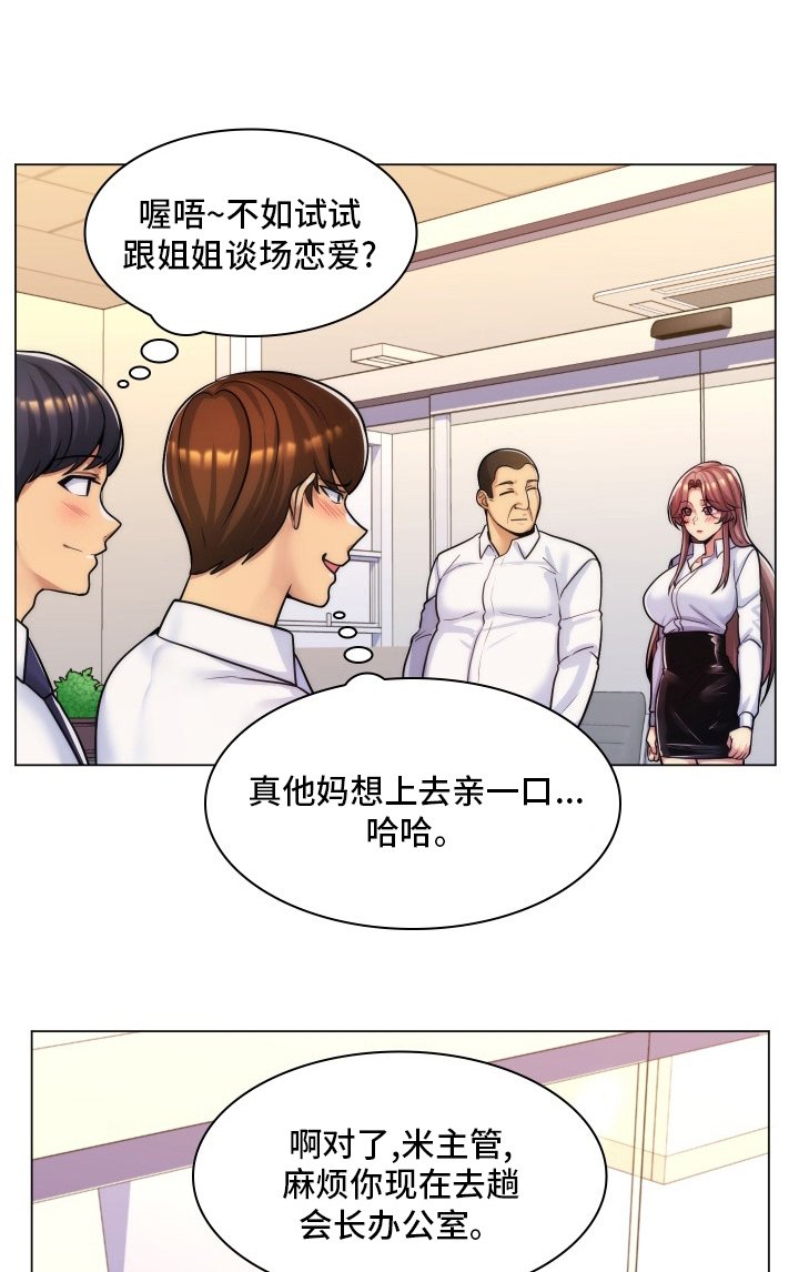 第57章：面谈
