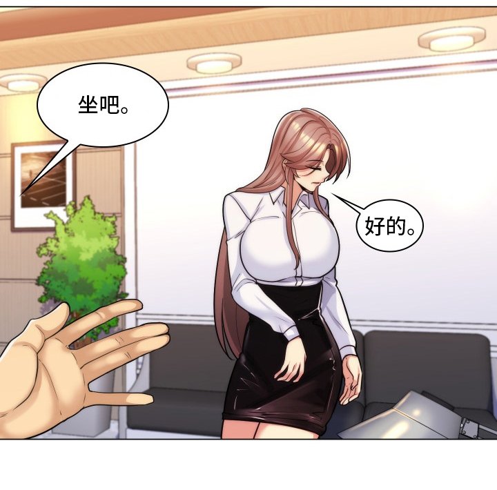 第57章：面谈