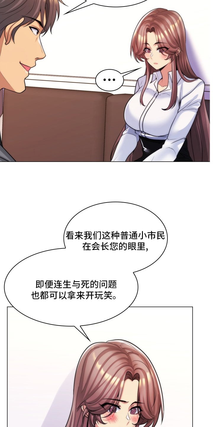 第58章：道歉