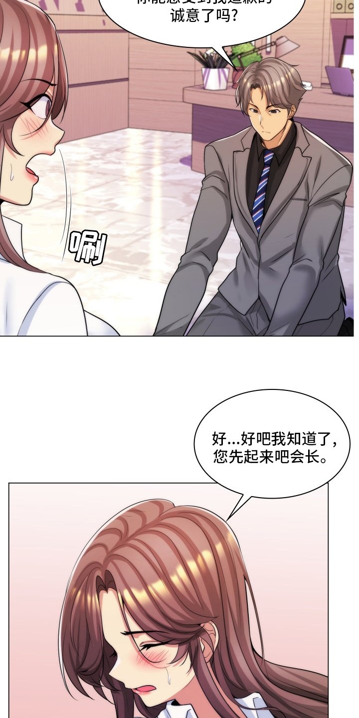 第58章：道歉