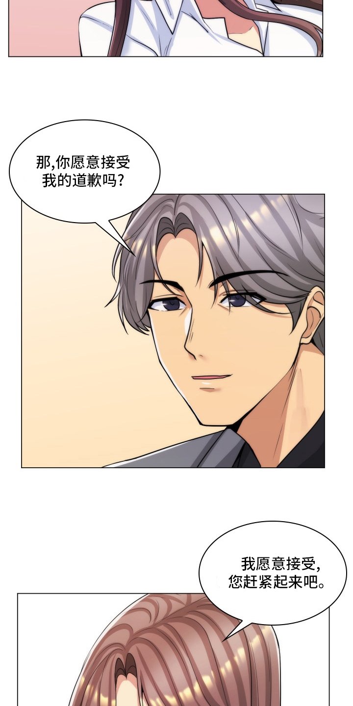 第58章：道歉