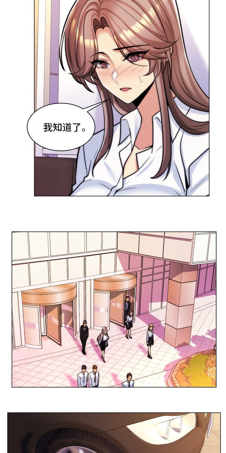 第58章：道歉