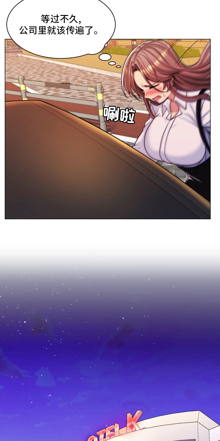 第58章：道歉
