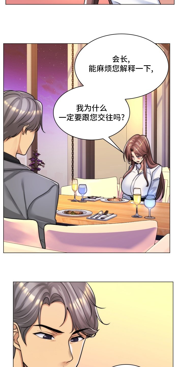 第58章：道歉