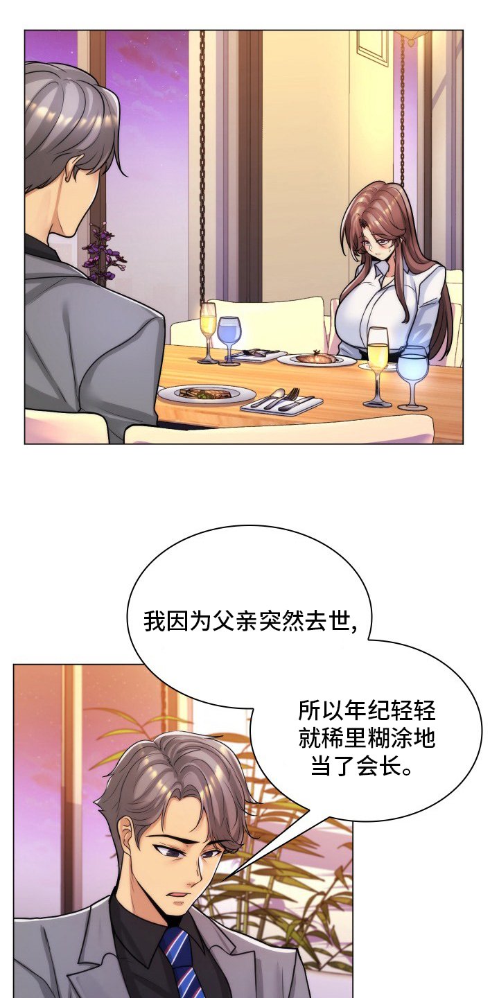 第59章：交往