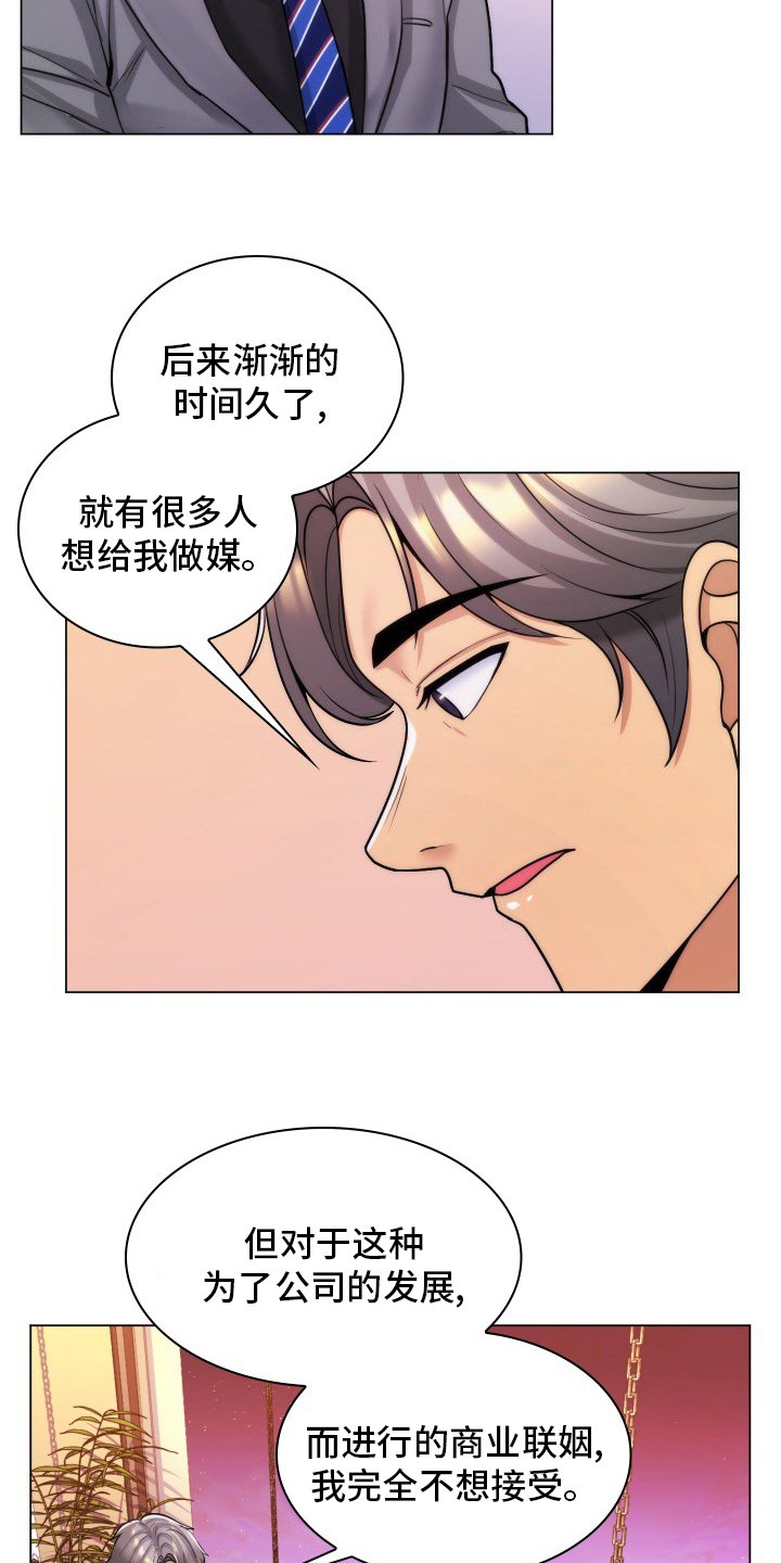 第59章：交往