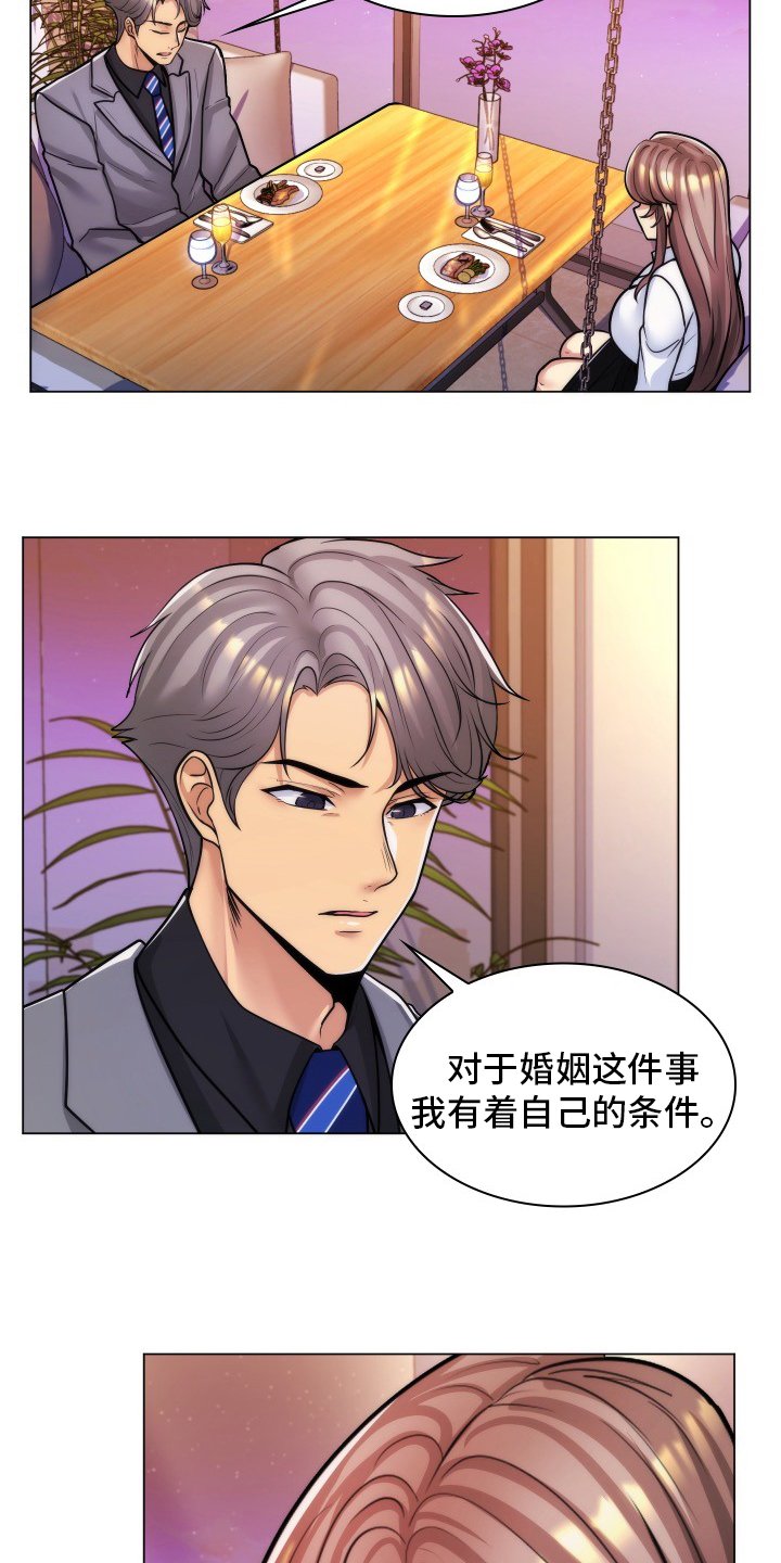 第59章：交往