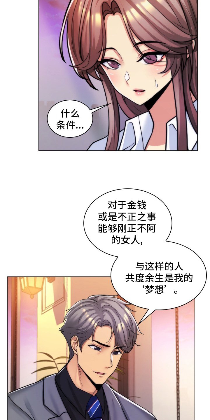 第59章：交往