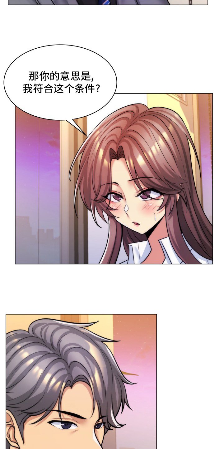 第59章：交往