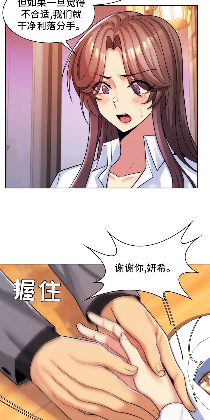 第59章：交往