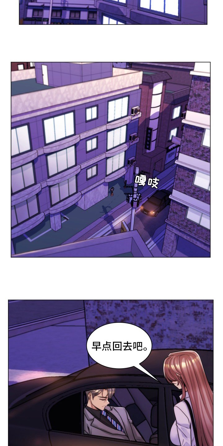 第59章：交往
