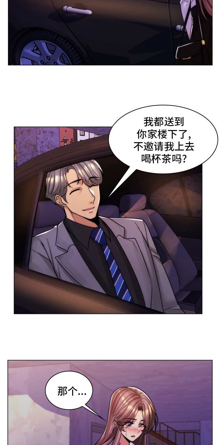 第59章：交往
