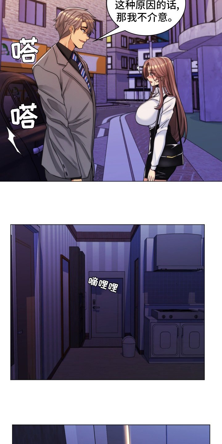 第59章：交往