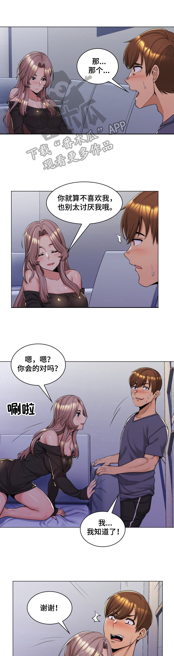 第6章：夜袭