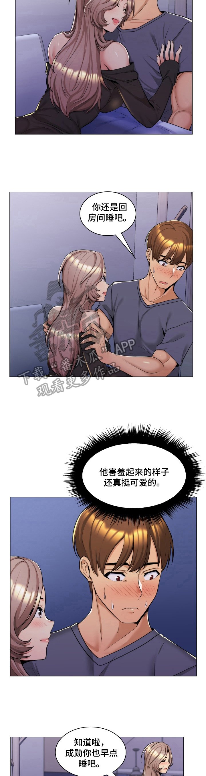 第6章：夜袭
