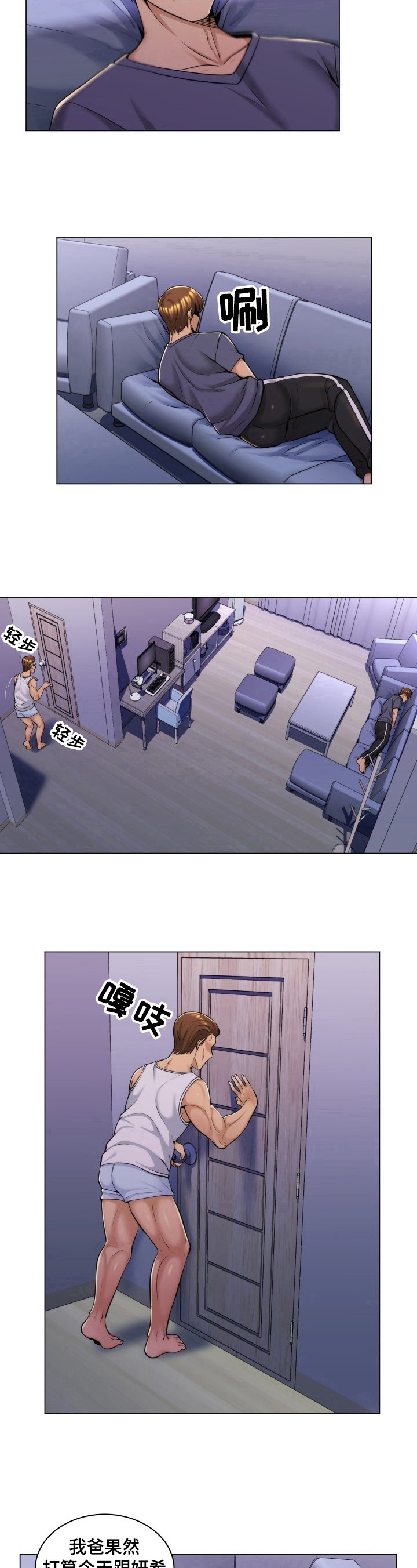 第6章：夜袭
