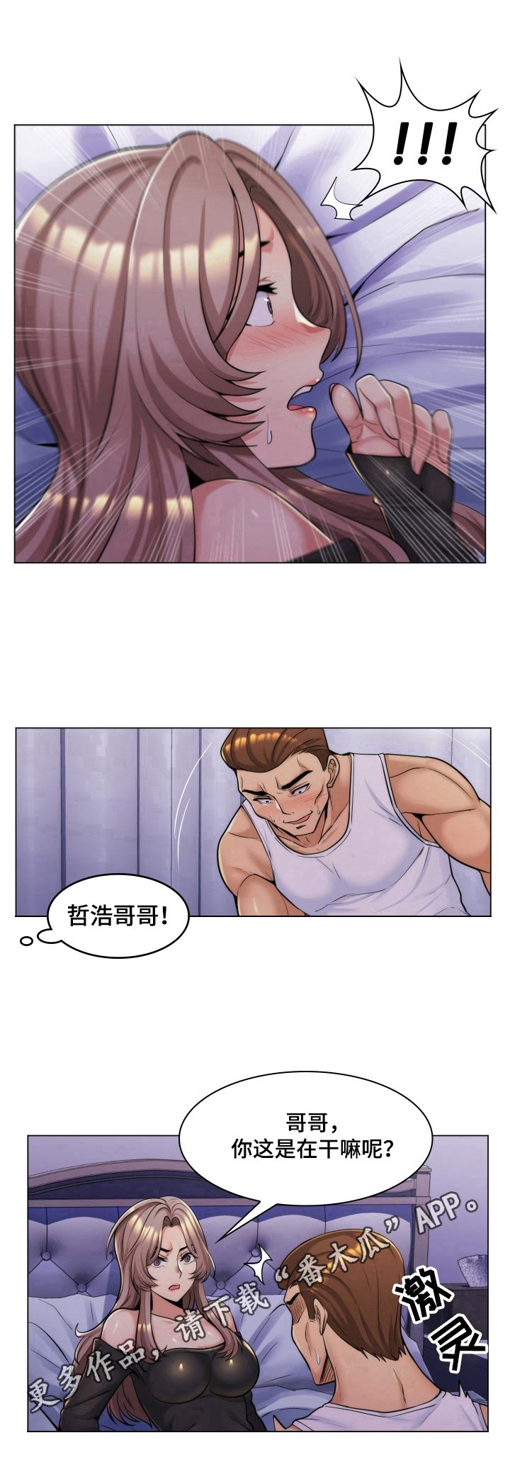 第6章：夜袭