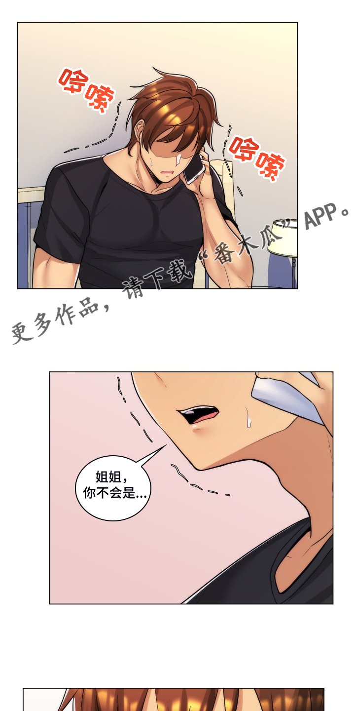 第60章：翘首以待的男人