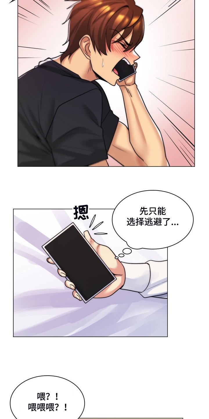 第60章：翘首以待的男人
