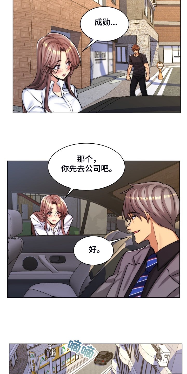 第61章：强大的自信