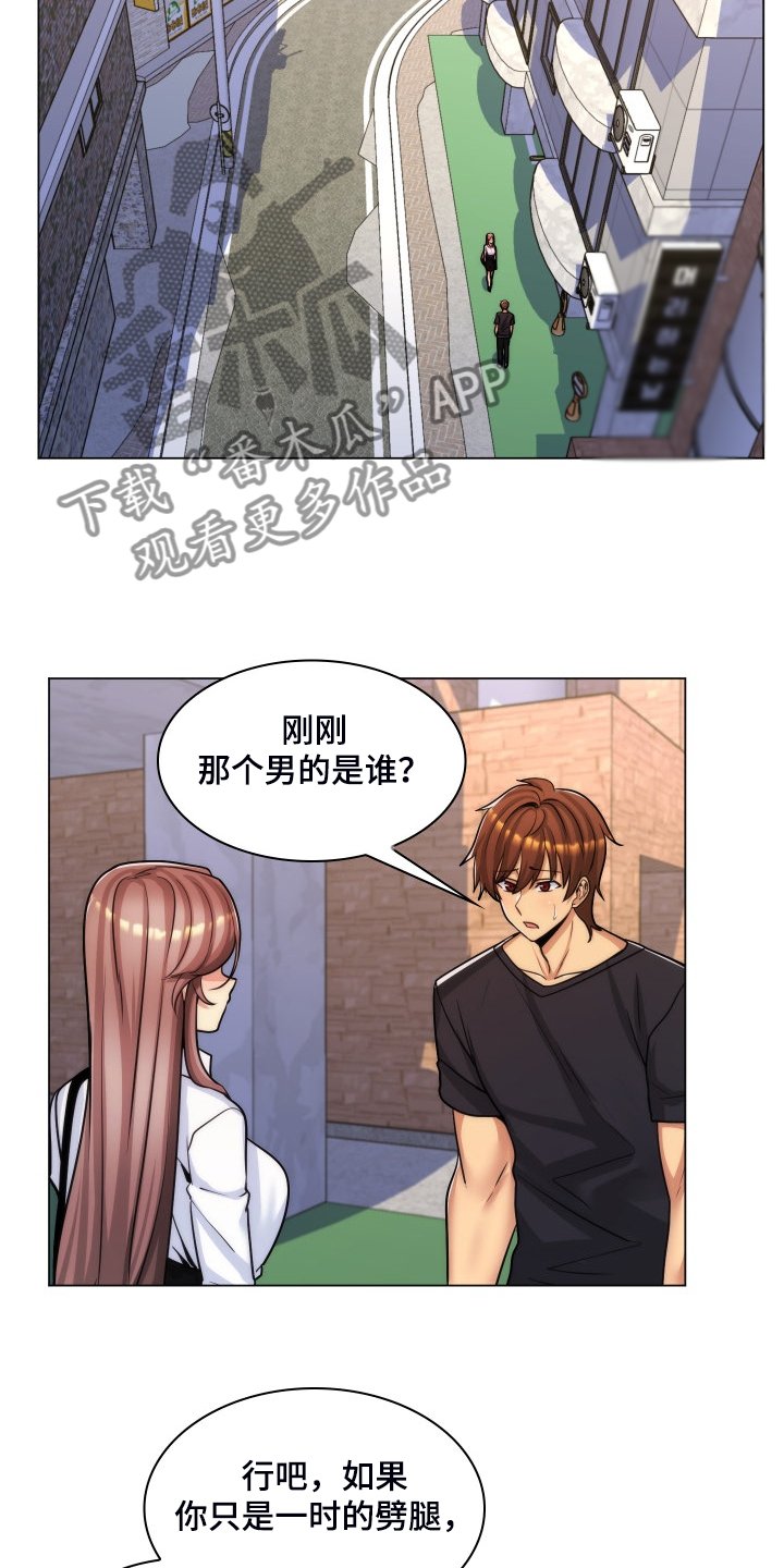 第61章：强大的自信