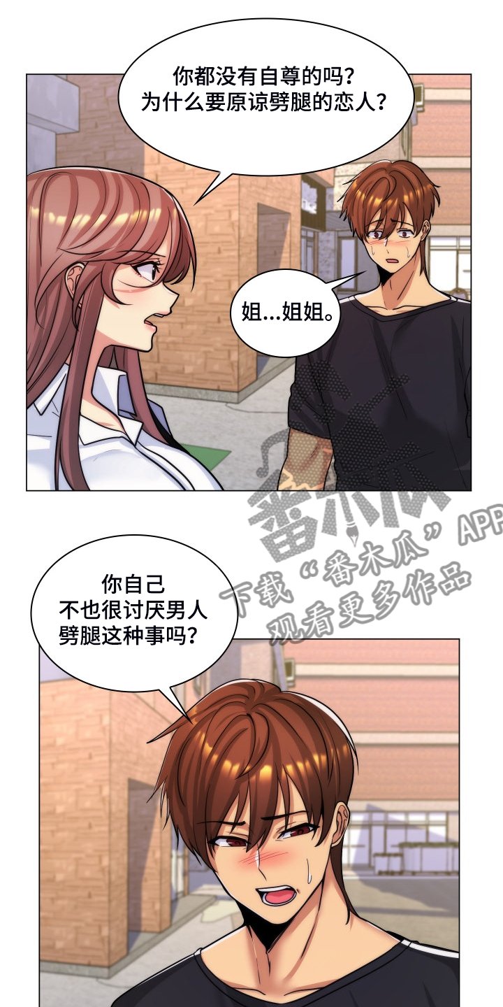 第61章：强大的自信