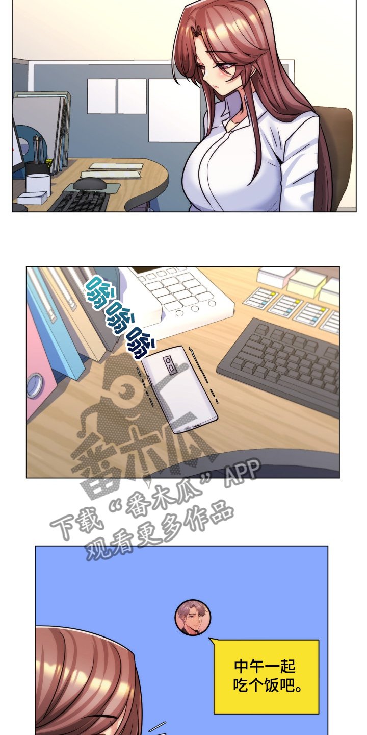 第61章：强大的自信