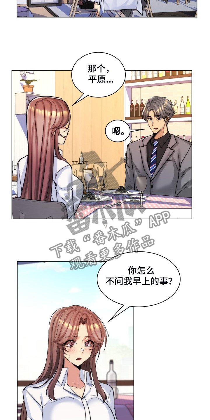 第61章：强大的自信