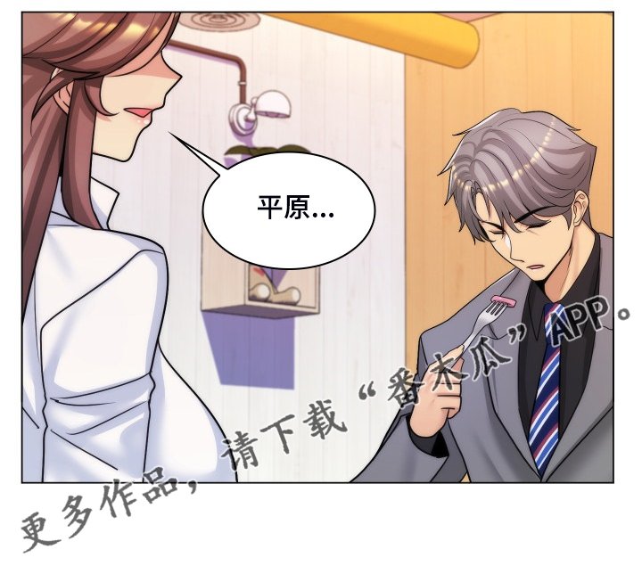 第61章：强大的自信