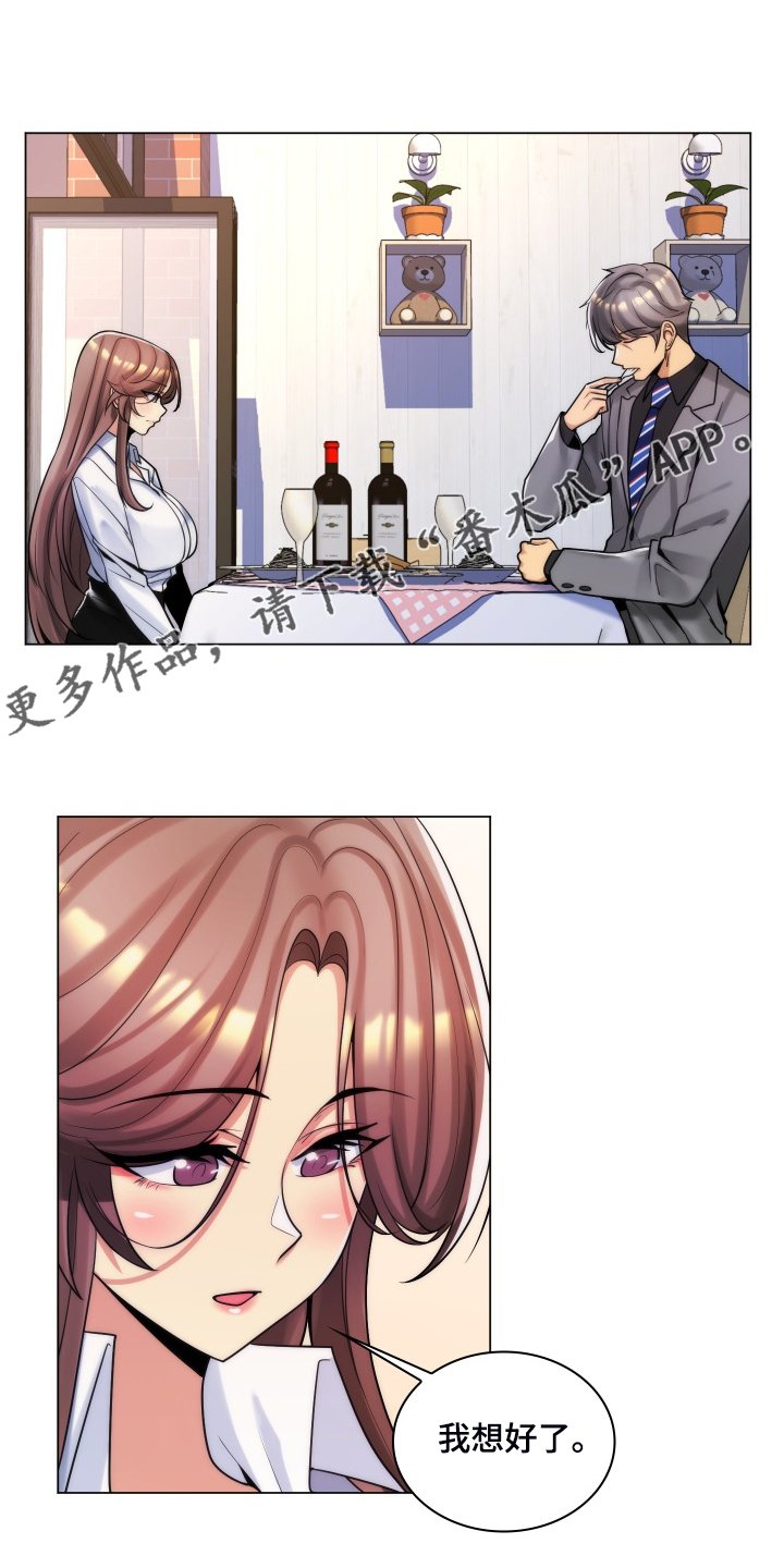 第62章：今天还是情侣