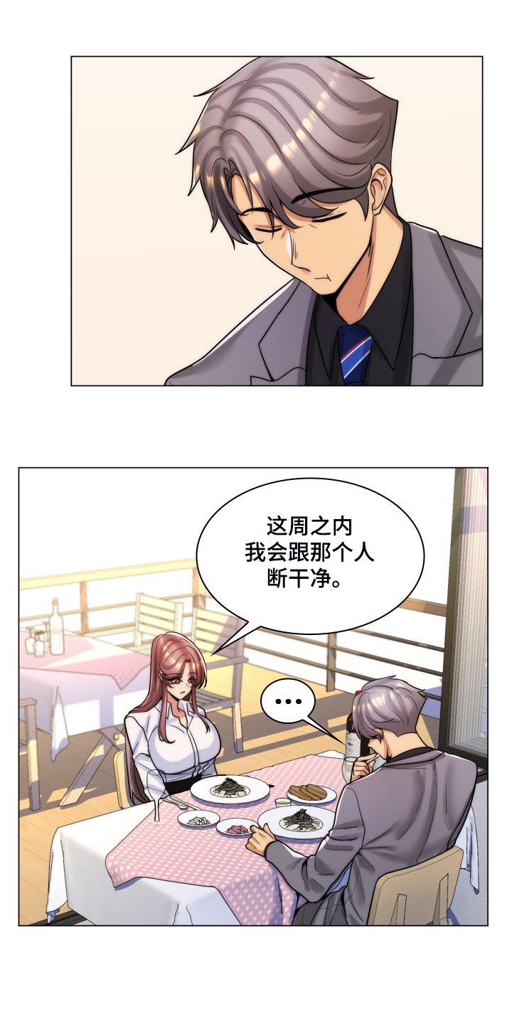 第62章：今天还是情侣