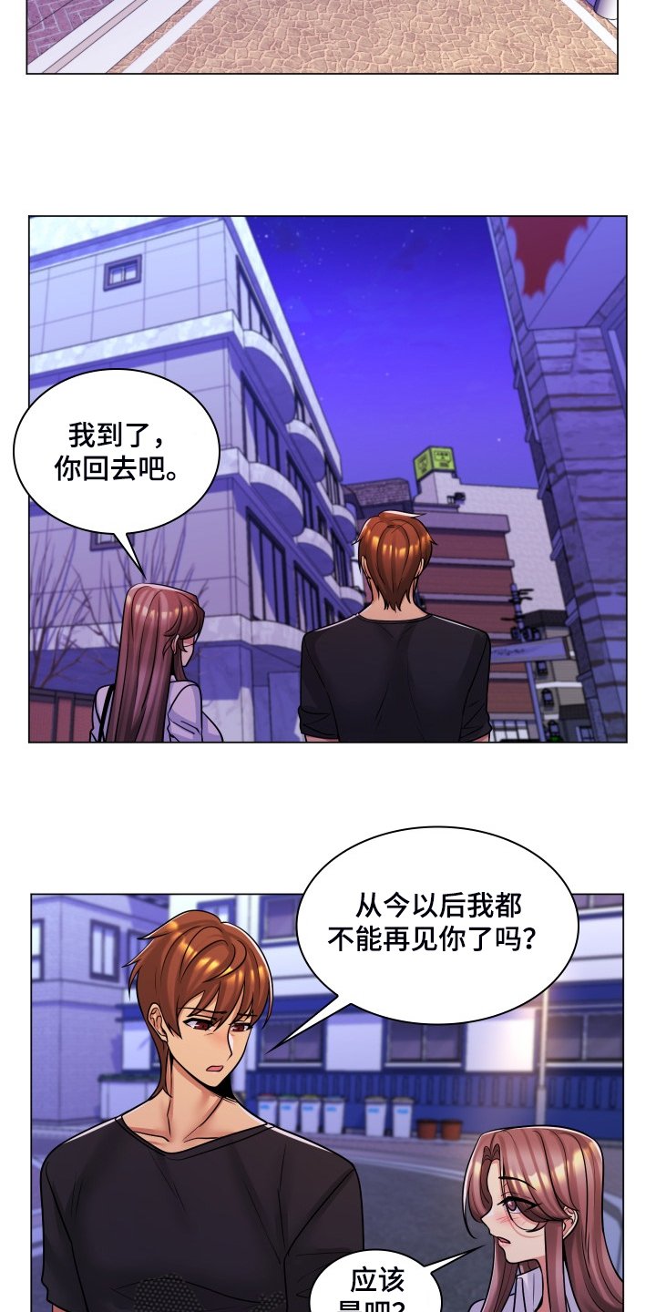 第62章：今天还是情侣