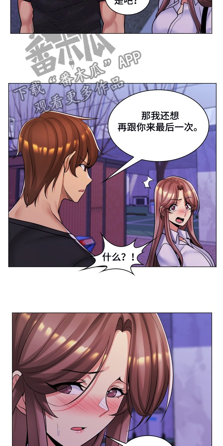 第62章：今天还是情侣