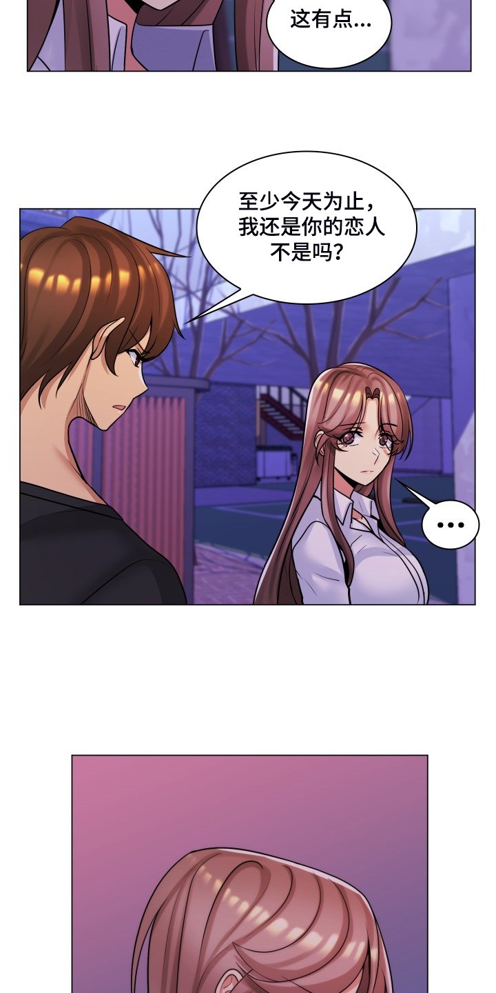 第62章：今天还是情侣