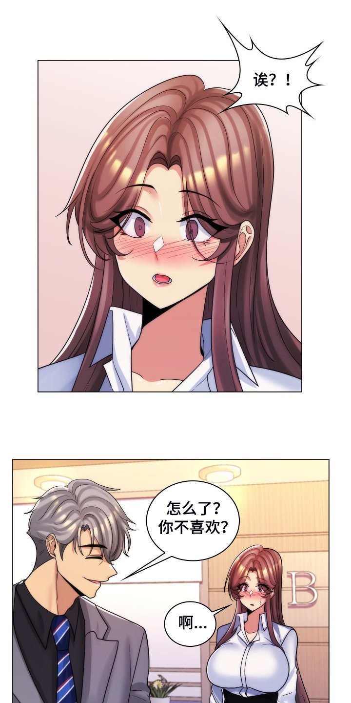 第63章：打算结婚