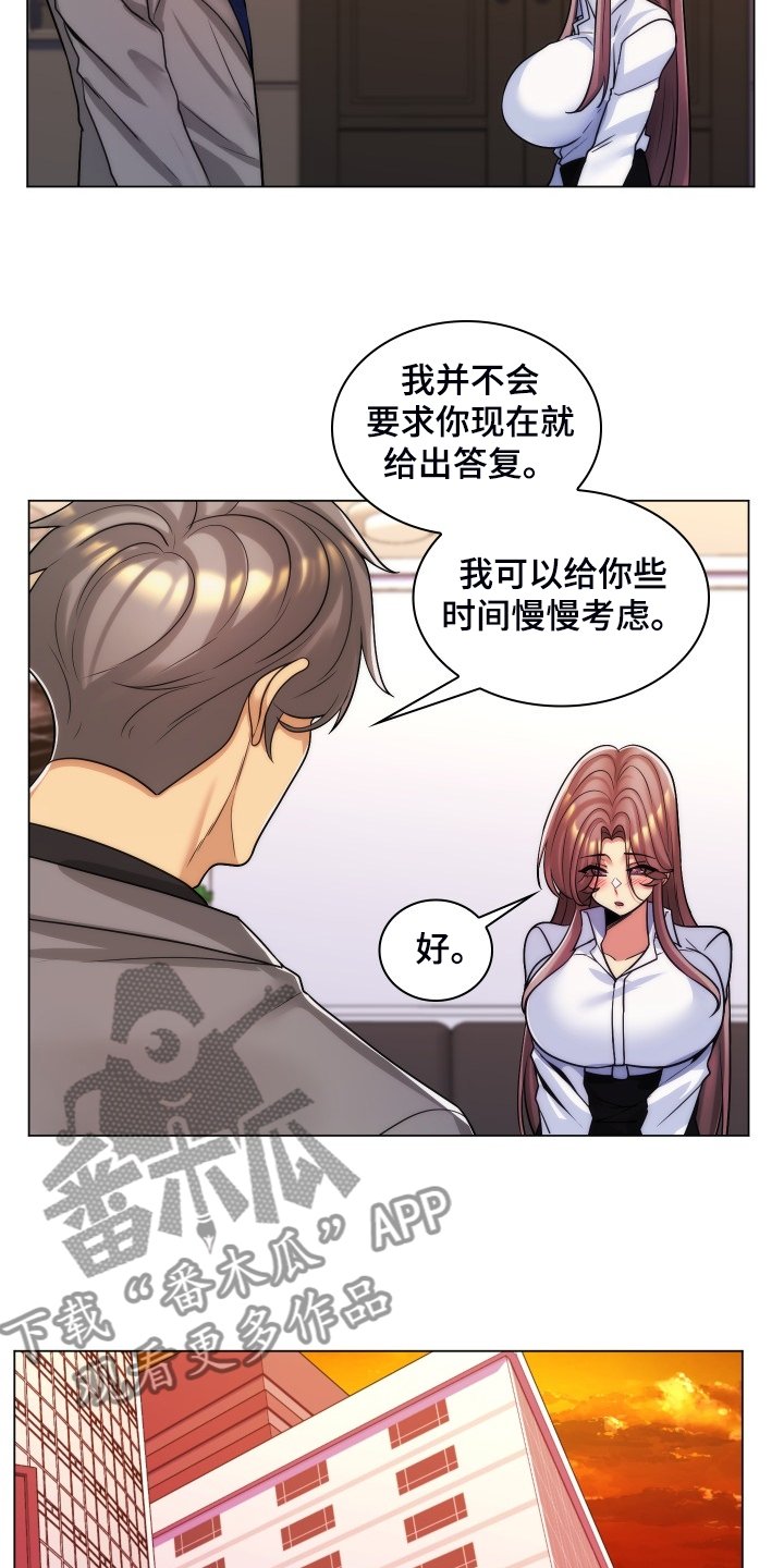 第63章：打算结婚