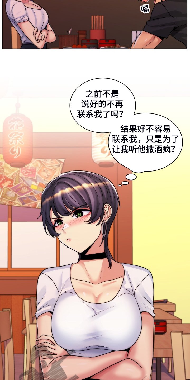 第63章：打算结婚