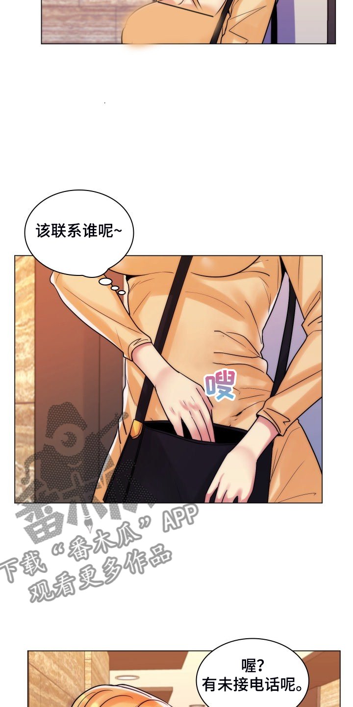 第64章：该联系谁呢