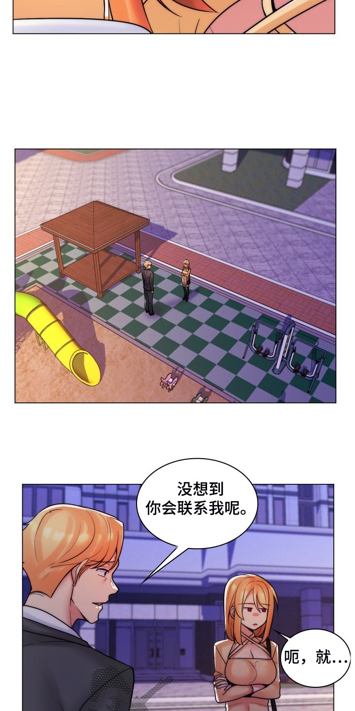 第64章：该联系谁呢