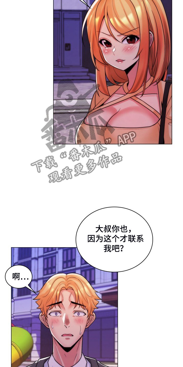 第64章：该联系谁呢