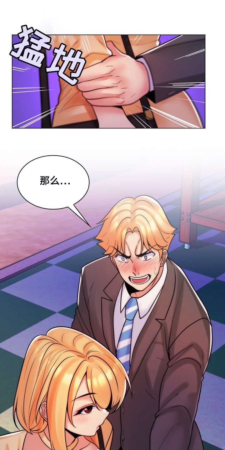 第64章：该联系谁呢