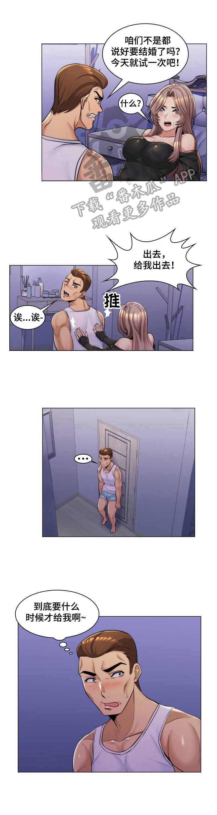 第7章：送回家