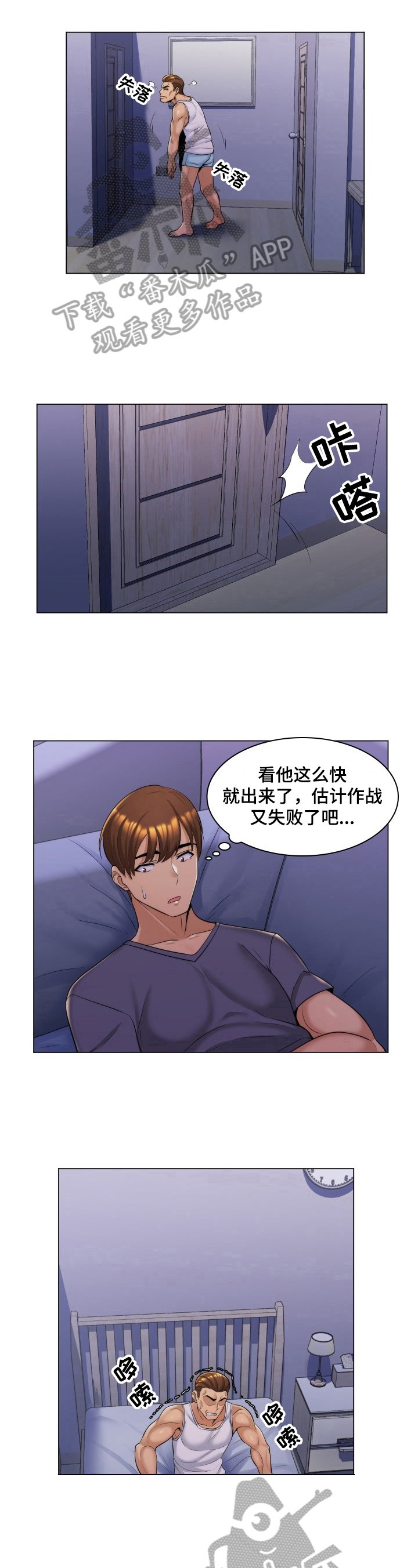 第7章：送回家
